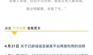 就等着东哥下场了