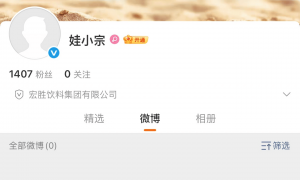 宗馥莉辞任娃哈哈董事长，核心商标使用陷僵局，“娃小宗”能否接棒“娃哈哈”？