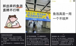 地铁里的“油腻”老板，花15亿逼疯打工人