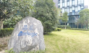 晶晨半导体递表港交所 20余家分销商撑起近八成营收