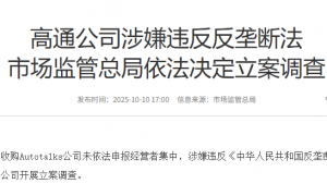 高通公司被立案调查
