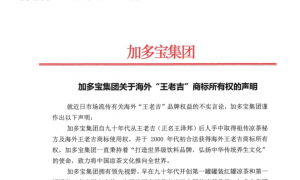加多宝和王老吉，又“打起来了”
