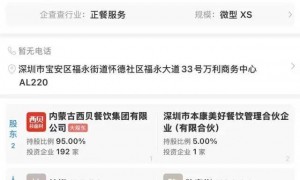 西贝成立新公司，卖预制菜