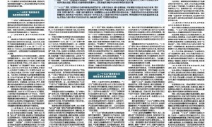 上证观察家 | 建设高质量资本市场 服务“十五五”战略全局