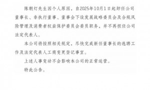 老将卸甲，陈朝灯告别施罗德交银理财，合资理财市场迎来最新人事变动