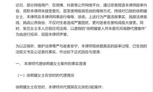 大S律师突然发布声明