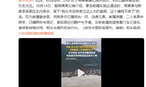 男方父亲:新郎跳河前说从未受过这么大委屈