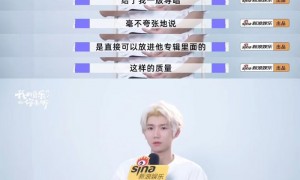 王源分享鸟巢观演经历,获吴青峰demo版歌曲
