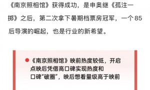 2025暑期档黑马频出申奥两夺票房冠军