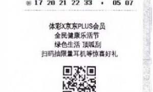 老爷子改号擒大乐透557万 携妻子兑奖相视而笑