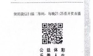80后彩民守号揽大乐透2千万 接触多年每期必买