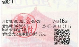 老彩民领走福彩196万 曾中双色球9万和七乐彩2万