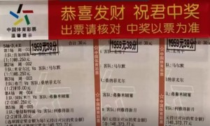 彩民3千元买曼城平揽1.7万不算啥?还有更神的!
