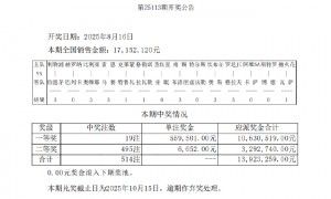 利物浦4-2伯恩茅斯 足彩头奖开19注55.9万元