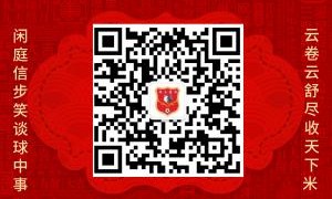 竞彩大势:罗马值得信任 纽卡无惧阿森纳