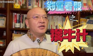 帮主郑重:深圳国资股掀涨停潮!20万亿目标下,其他区域要咋动?