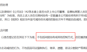 上纬新材月内连收10个涨停股价翻了7.5倍 董监高“撕毁”限售承诺 方便了控制权交易还是成了潜在套利通道?