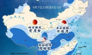 全国月全食观赏地图来了,你家能否看到“红月亮”?