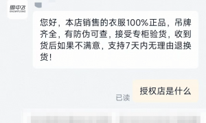 阿迪达斯是雪中飞生产,可你买的雪中飞不一定是雪中飞生产的