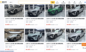 小米汽车转单市场转冷,订单回收价跌至2000元,两月前曾溢价2万