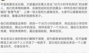 雷军提小米手机“30万小时测试”遭质疑,博主与公关回应:系行业标准累计时长
