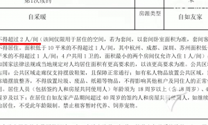 马上评|夫妻合租生娃被赶出,合同至上还是生育友好?