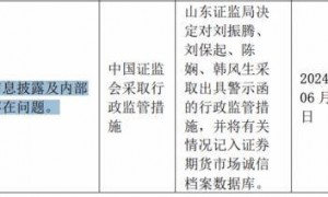 基金经理转行实业,“公募派”董秘再添一例