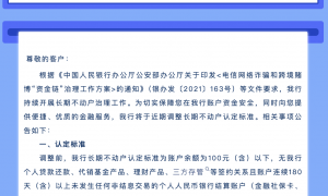 你的账户会被清吗?银行密集清理长期不动户,认定标准各不同