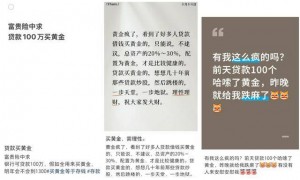 谁为金狂?一周内184亿涌入黄金ETF,怕错过,又怕接最后一棒