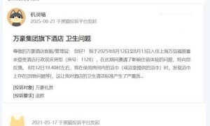 万豪旗下酒店床上虫子乱爬,高星酒店正滑向信任深渊